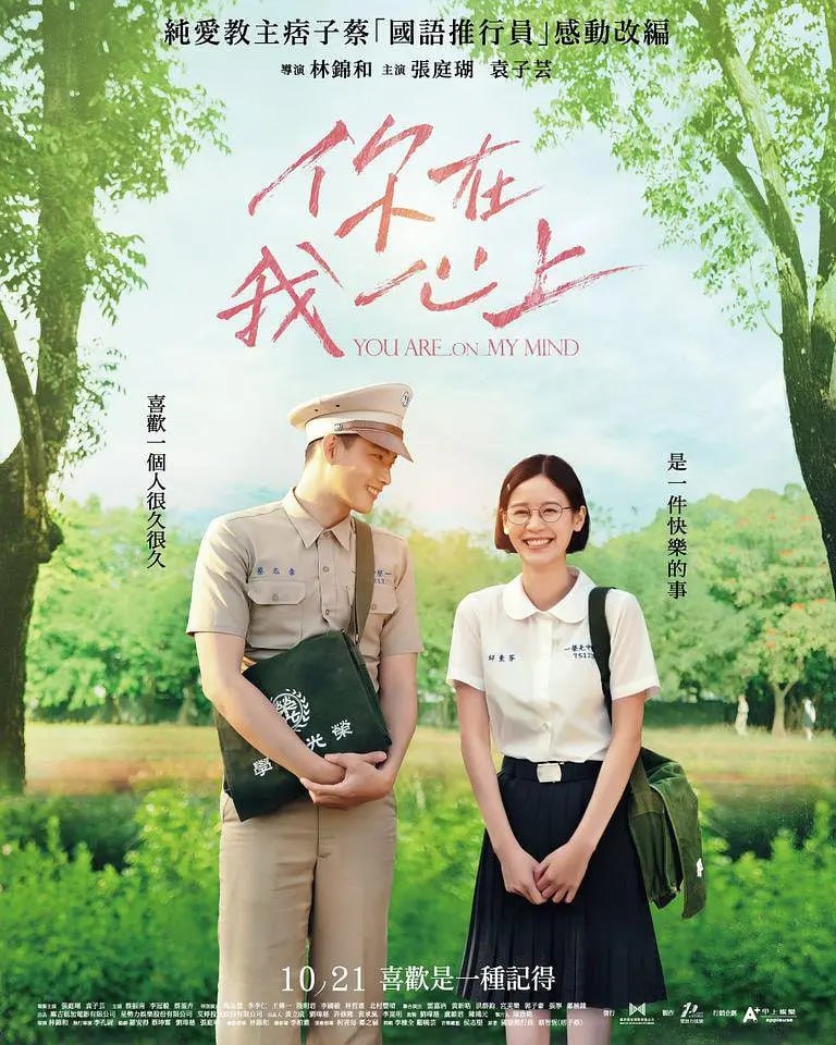 你在我心上 (2022) 1.1G